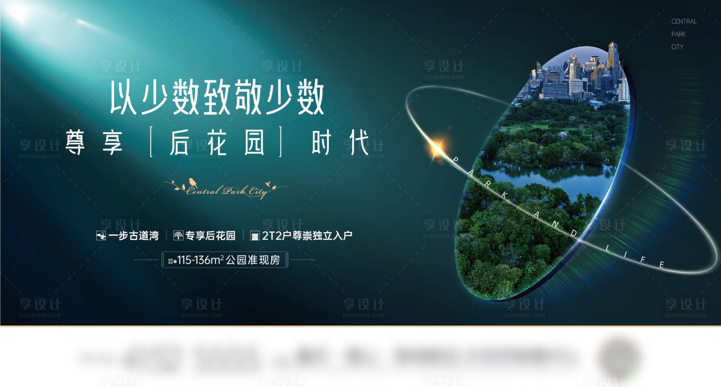 源文件下載【享設計】搜索編號：39560007779126340【地產公園畫面】