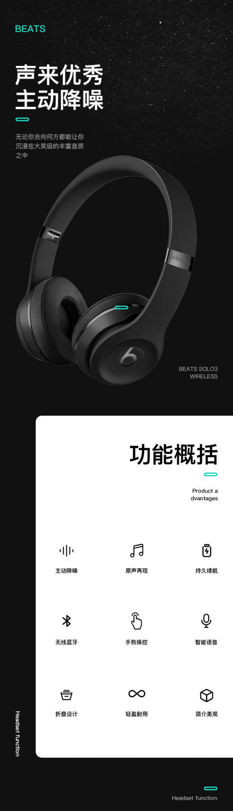 源文件下载【蓝牙降噪耳机电商详情页】编号：87600007777493957