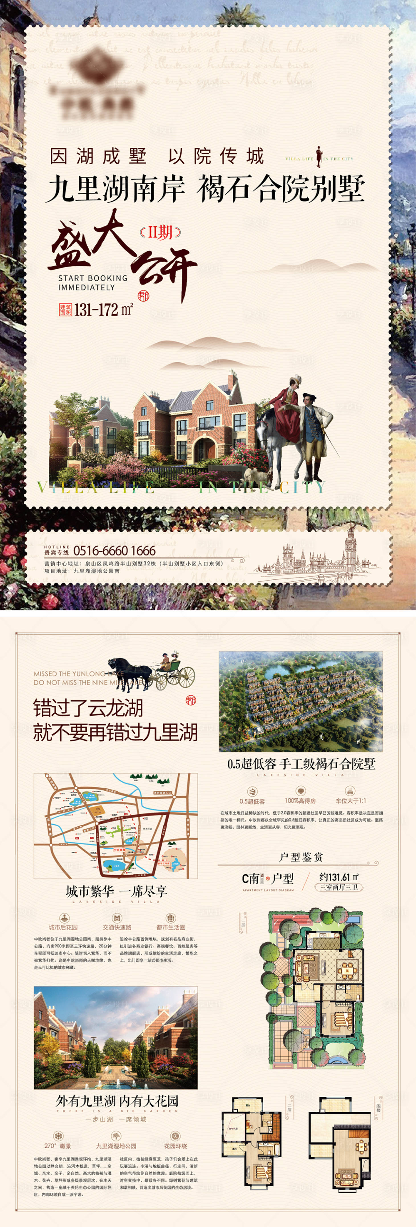 源文件下載【房地產歐式別墅洋房dm單頁海報】編號：42430007651885447