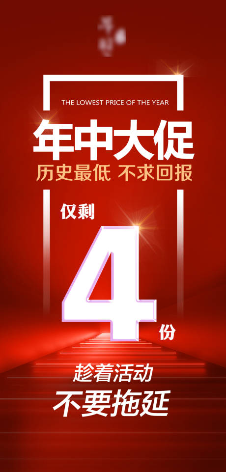 源文件下载【活动海报】编号：26130007613377872