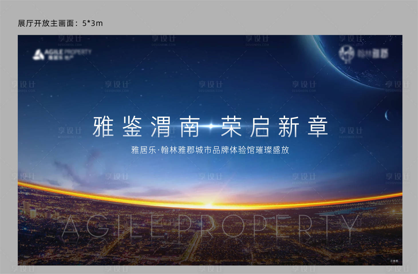 源文件下载【体验馆开放活动背景板】编号：52000007627476277