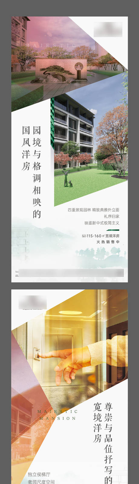 源文件下载【洋房刷屏系列单】编号：13310007558174236