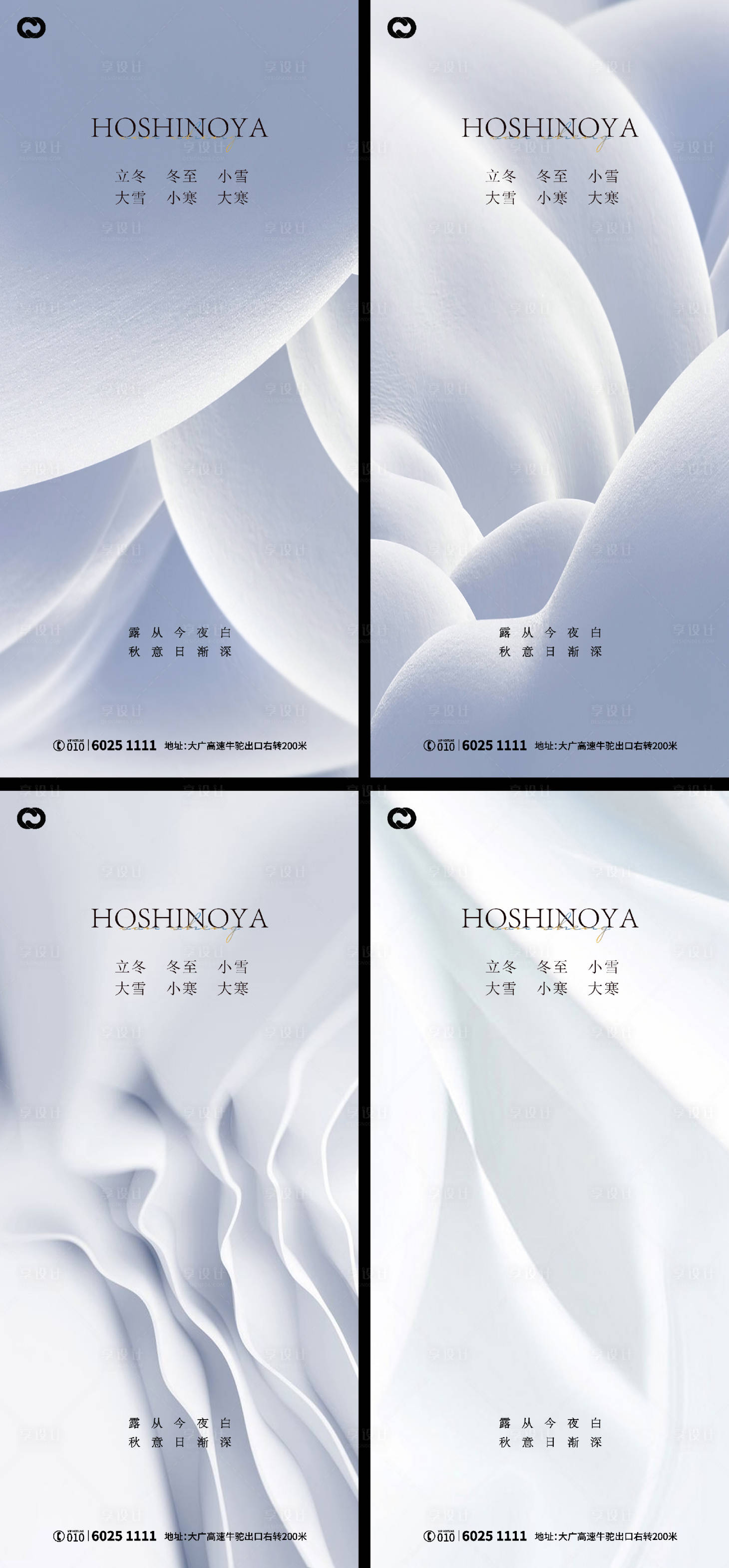 源文件下載【享設(shè)計(jì)】搜索編號(hào)：89250007571794640【小寒小雪立冬大雪大寒冬至寒露海報(bào)微信】