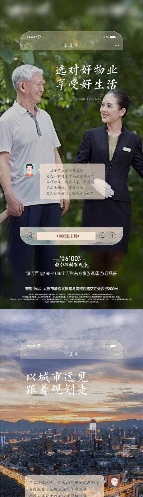 源文件下載【享設計】搜索編號：69020007561781591【業主說】