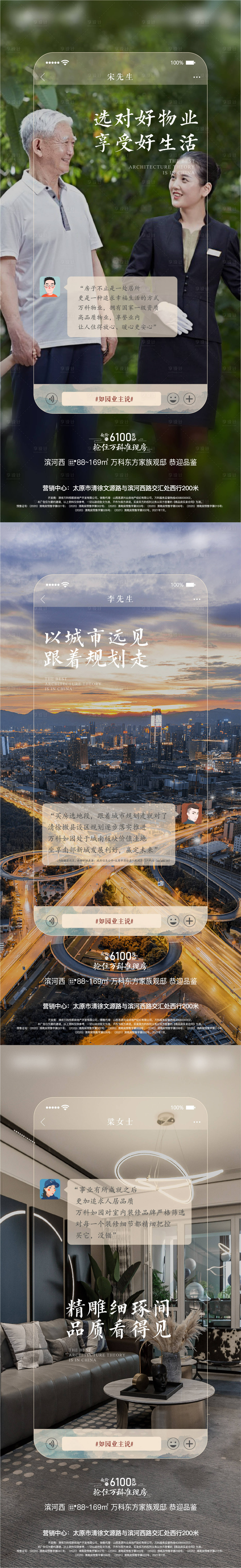 源文件下載【享設計】搜索編號：69020007561781591【業主說】