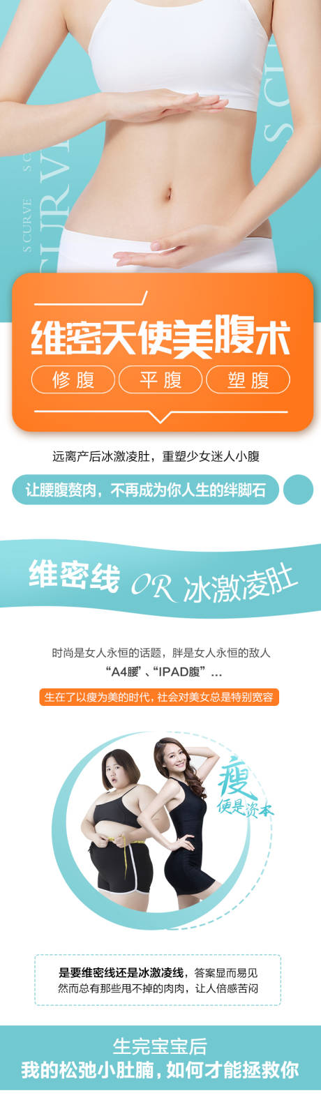 源文件下载【美腹详情图】编号：20211221102229959