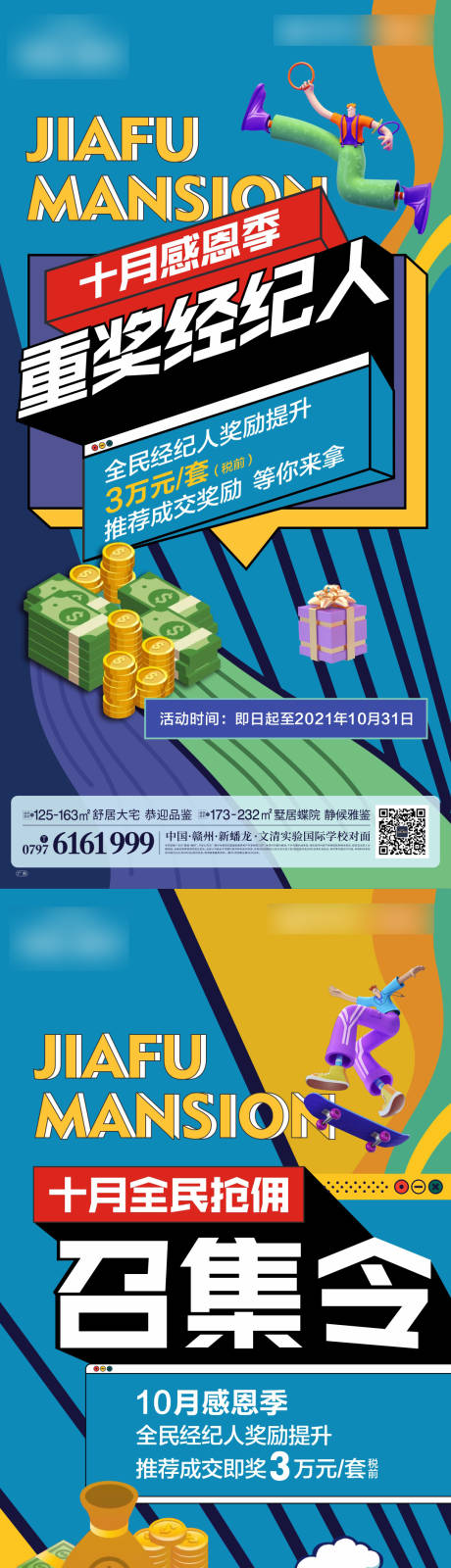 源文件下载【全民经纪人】编号：26180007660201745