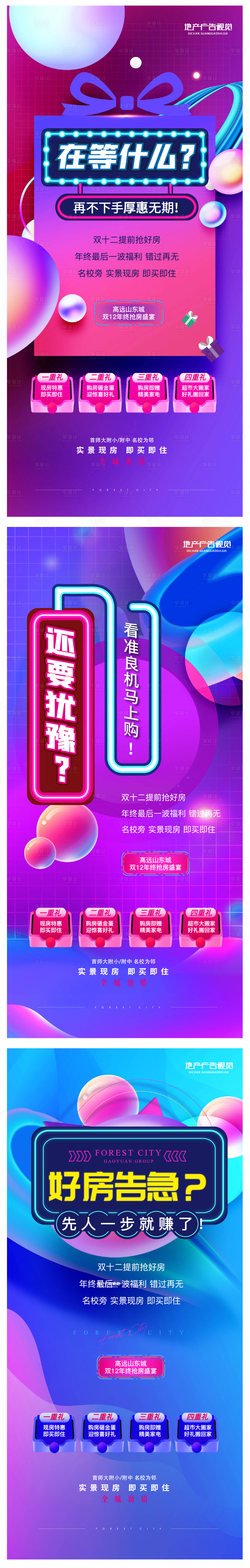 源文件下載【享設計】搜索編號：84860007500516594【雙12促銷系列海報】