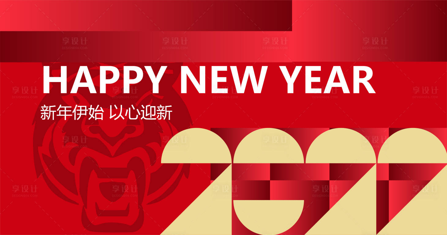源文件下載【享設計】搜索編號：73900007514837473【元旦節嘉年華活動展板】