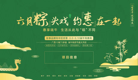 源文件下载【享设计】搜索编号：92660007620417617【端午主画面】
