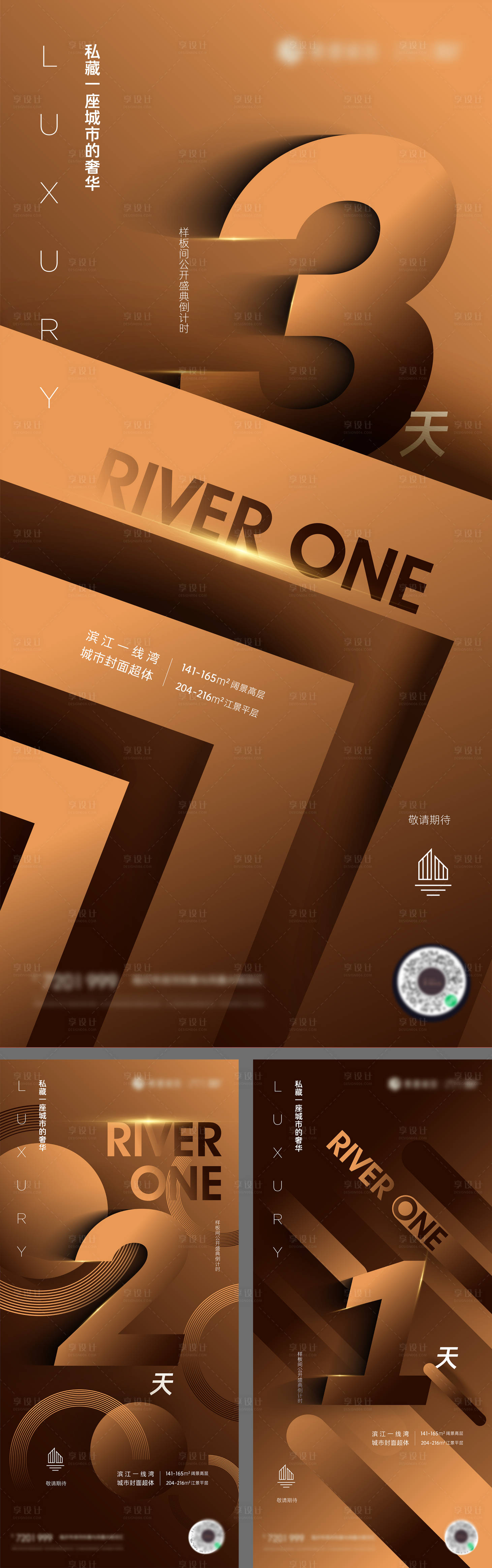 源文件下载【地产高端倒计时黑金奢华刷屏海报】编号：67600007755337836