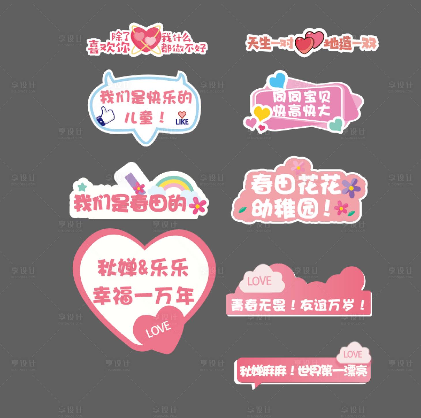 源文件下载【享设计】搜索编号：22690007632093429【手举牌】