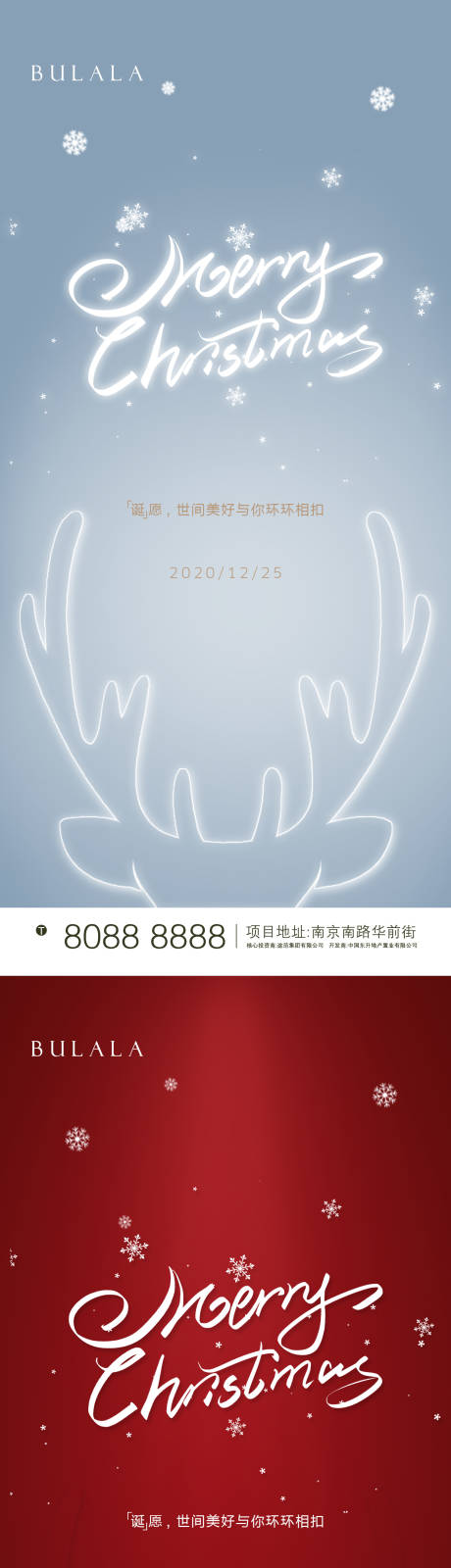 源文件下载【圣诞节系列海报】编号：19320007769194570