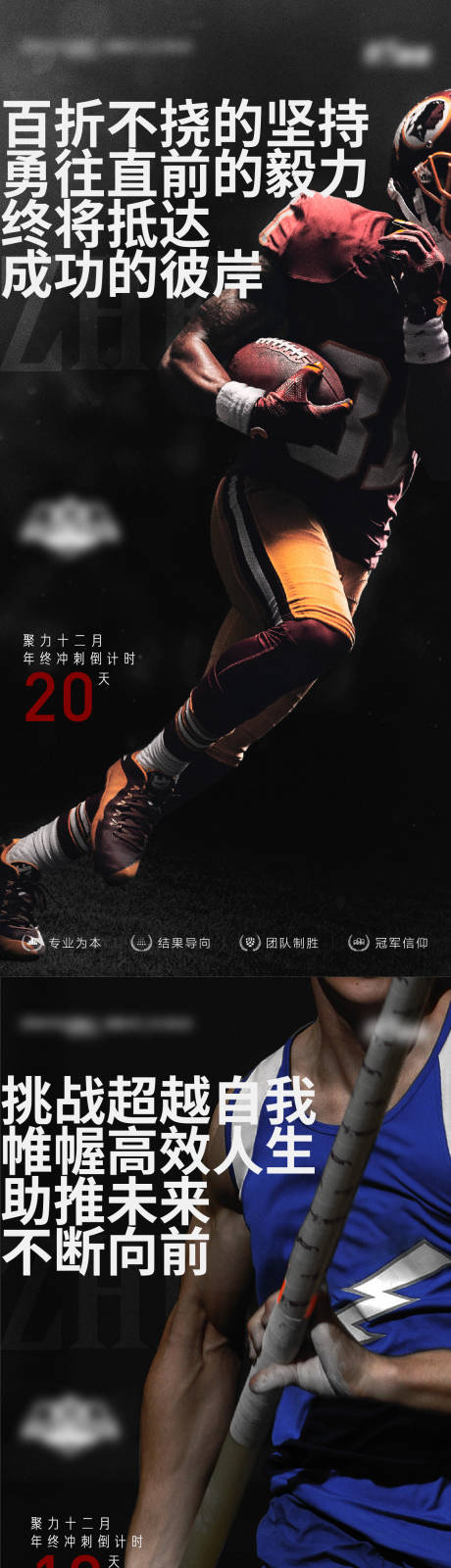 源文件下載【享設計】搜索編號：94230007641459362【地產黑色運動激勵倒計時系列單圖】