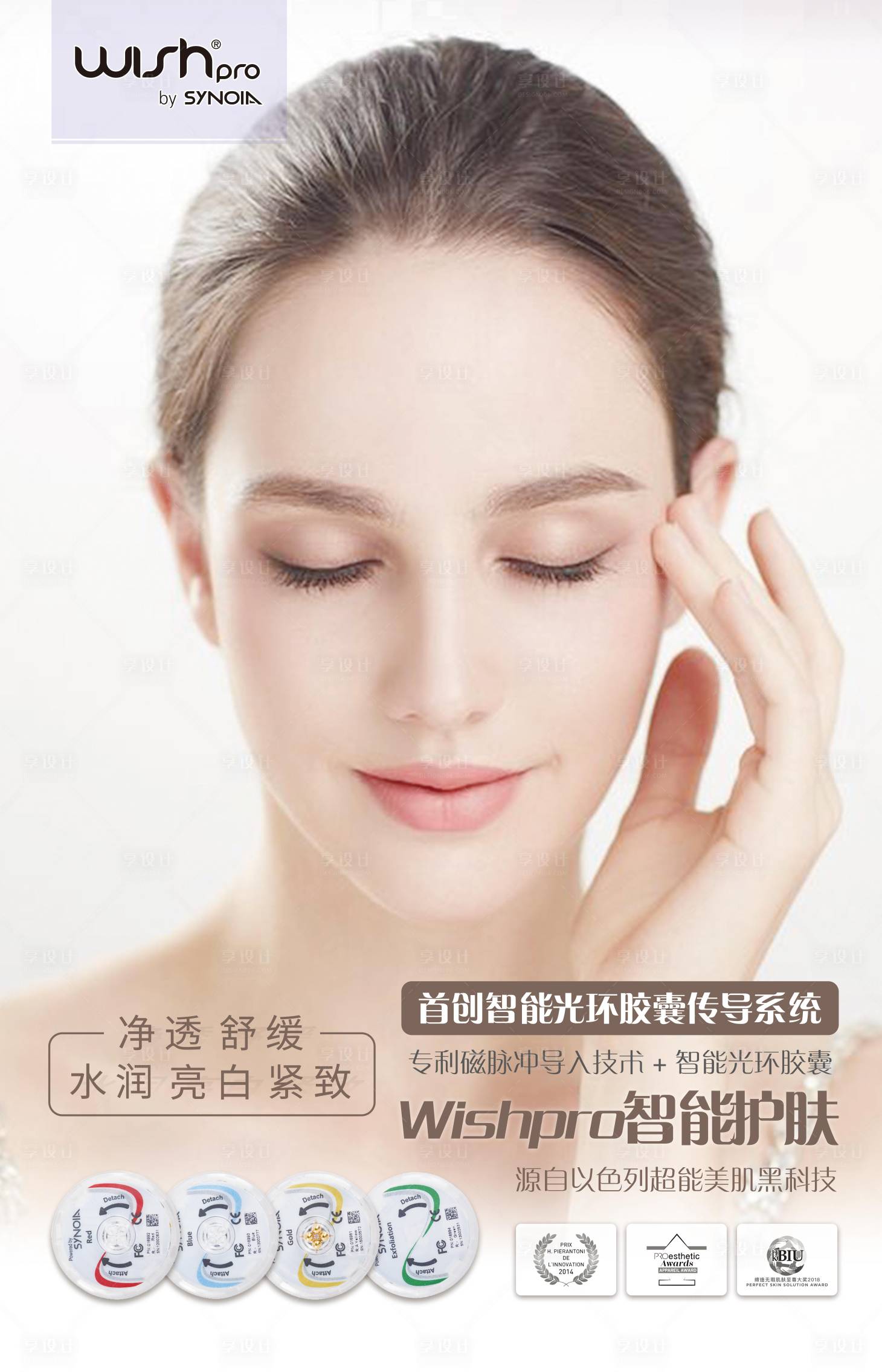 源文件下载【享设计】搜索编号：69500007506742379【wishpro宣传海报】