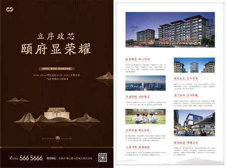 源文件下载【新中式入市开放线条创意价值点卖点单页】编号：64880007877408681