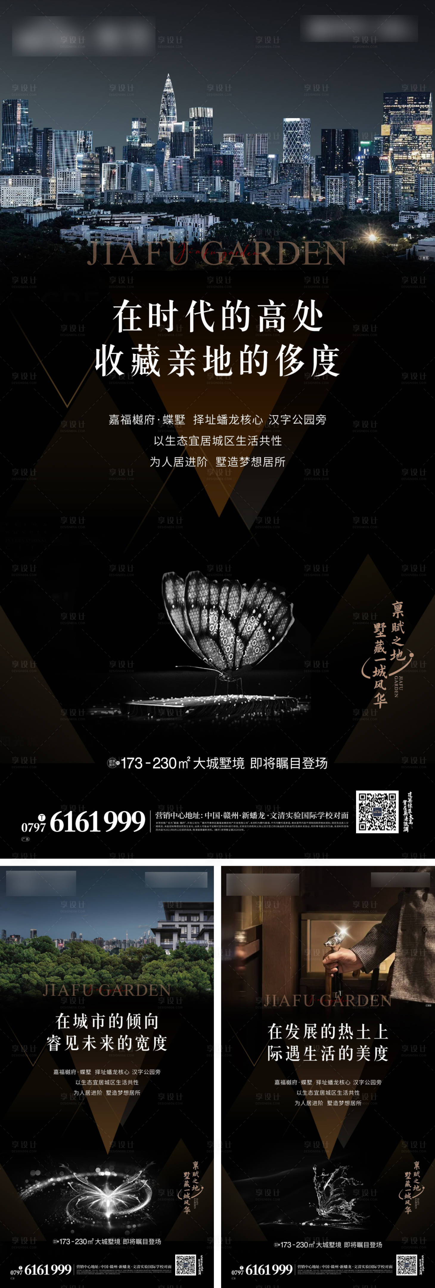 源文件下載【地產高端價值點系列海報】編號：16260007670174668