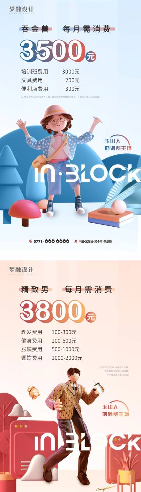 源文件下載【享設(shè)計(jì)】搜索編號：62580007911012396【地產(chǎn)商鋪系列單圖】