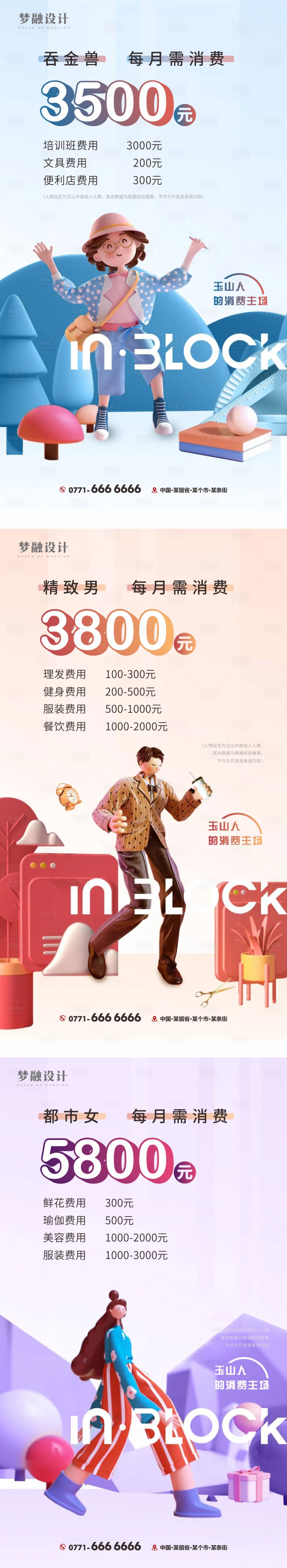 源文件下載【享設計】搜索編號：62580007911012396【地產商鋪系列單圖】