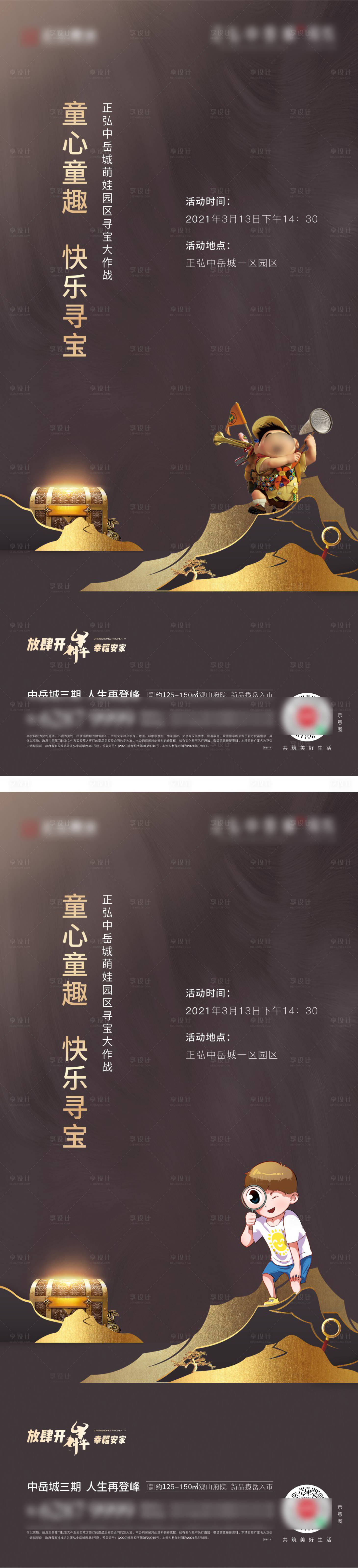 源文件下载【寻宝活动】编号：31950007765734265