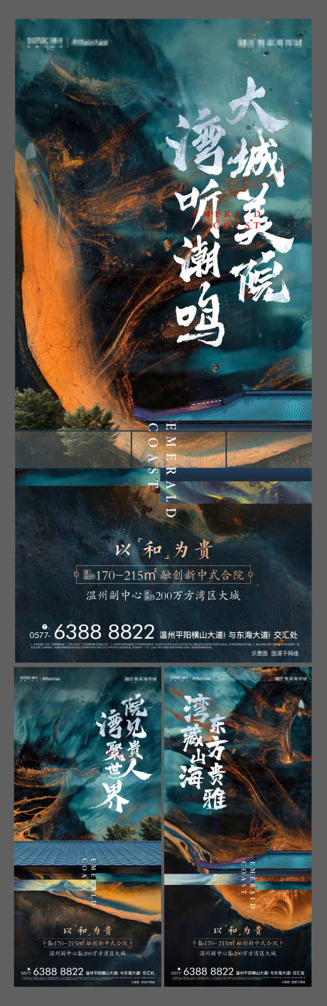 源文件下载【享设计】搜索编号：99400007825044128【中式系列海报】