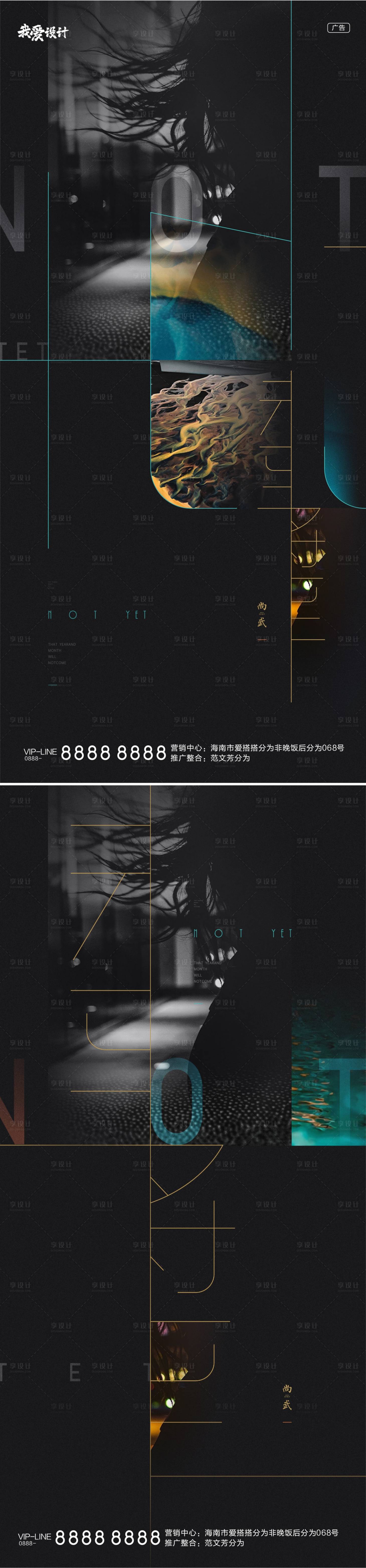 源文件下载【享设计】搜索编号：14270007687942132【地产意境价值点系列海报】