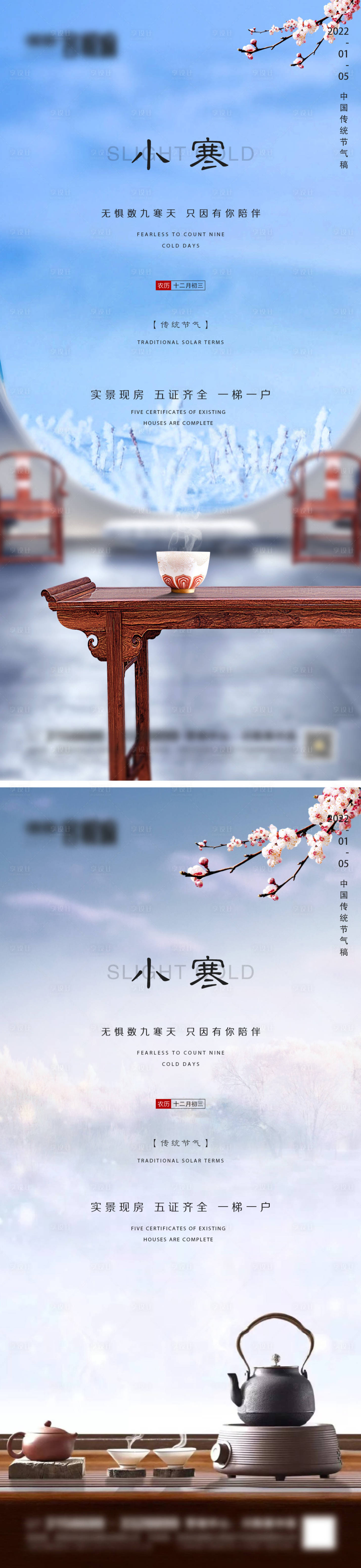 源文件下载【享设计】搜索编号：22020007850704599【地产小寒微信】