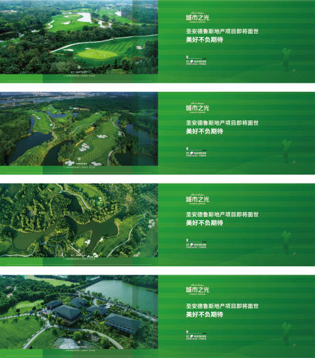 源文件下载【高尔夫球场草坪围挡系列海报】编号：46360007651842228