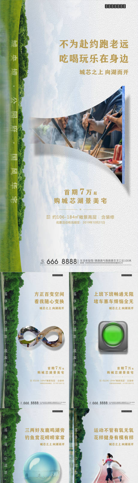 源文件下载【价值系列海报】编号：23760007605018402