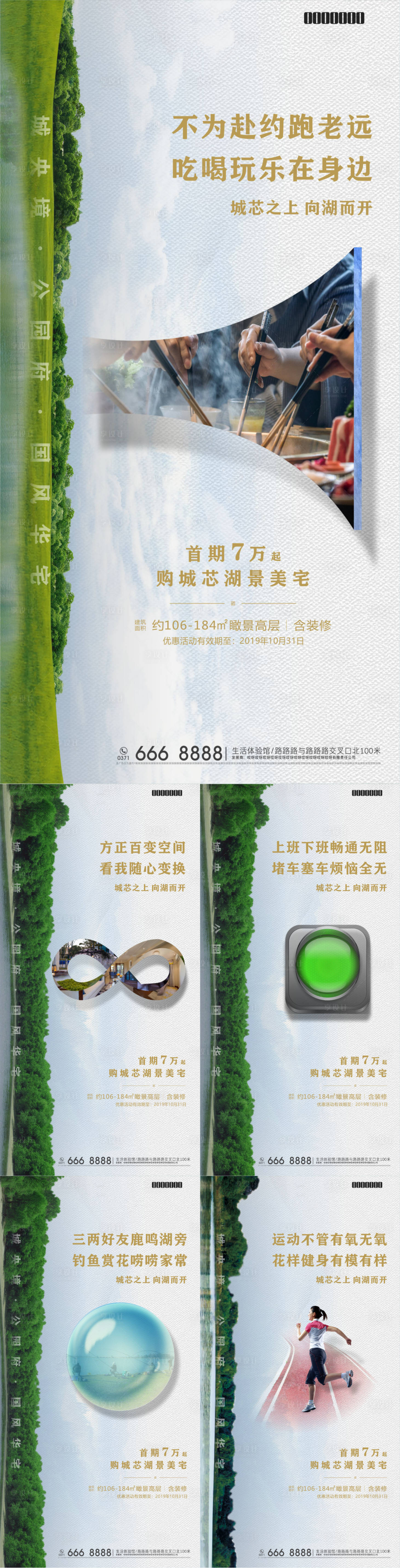 源文件下載【享設計】搜索編號：23760007605018402【價值系列海報】