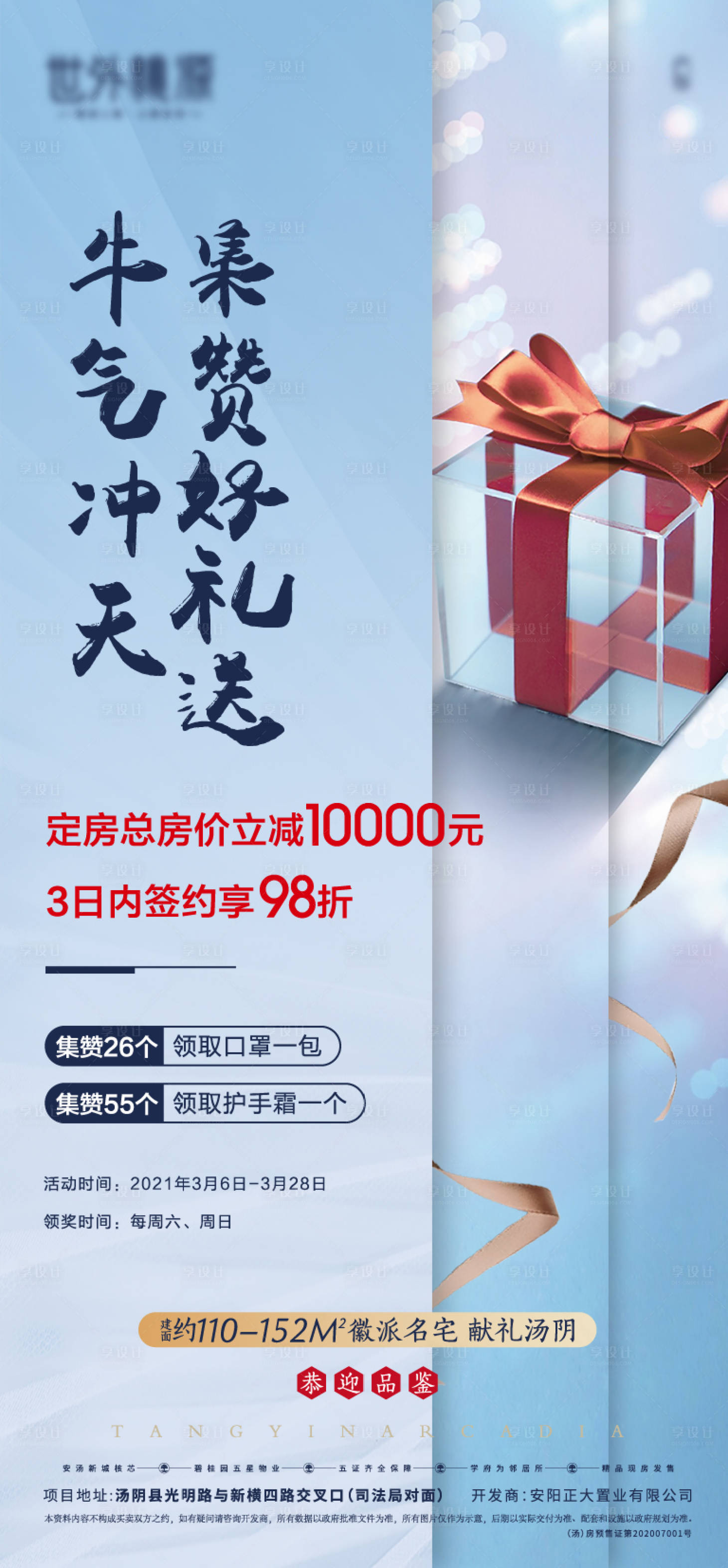 源文件下載【享設計】搜索編號：73600007822813026【微推】