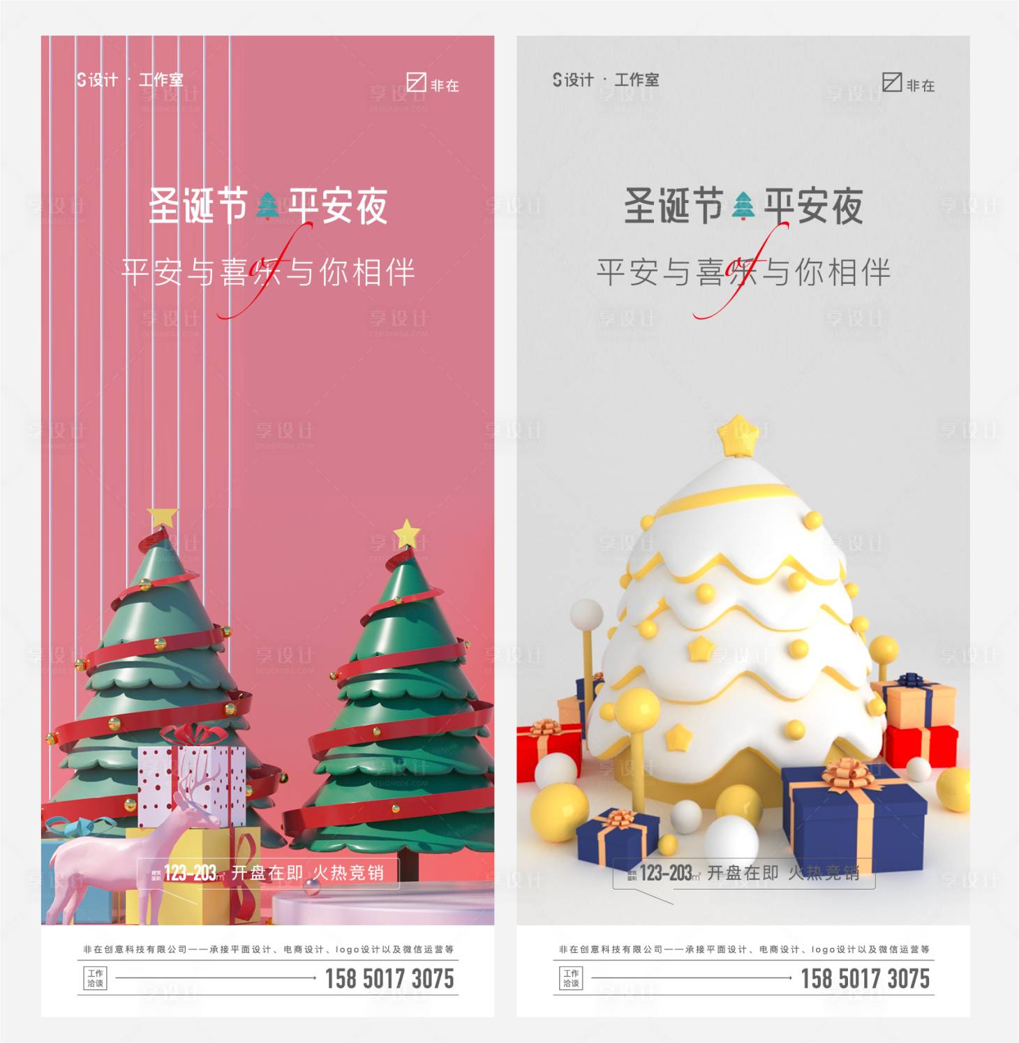 源文件下载【圣诞节】编号：70760007625047164