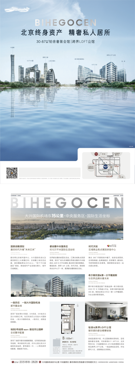 源文件下载【地产印刷DM单页】编号：82870007559455232