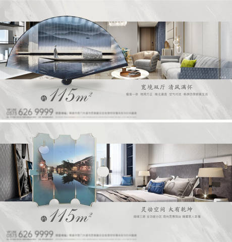 源文件下载【地产户型价值点系列海报展板】编号：15100007517557870