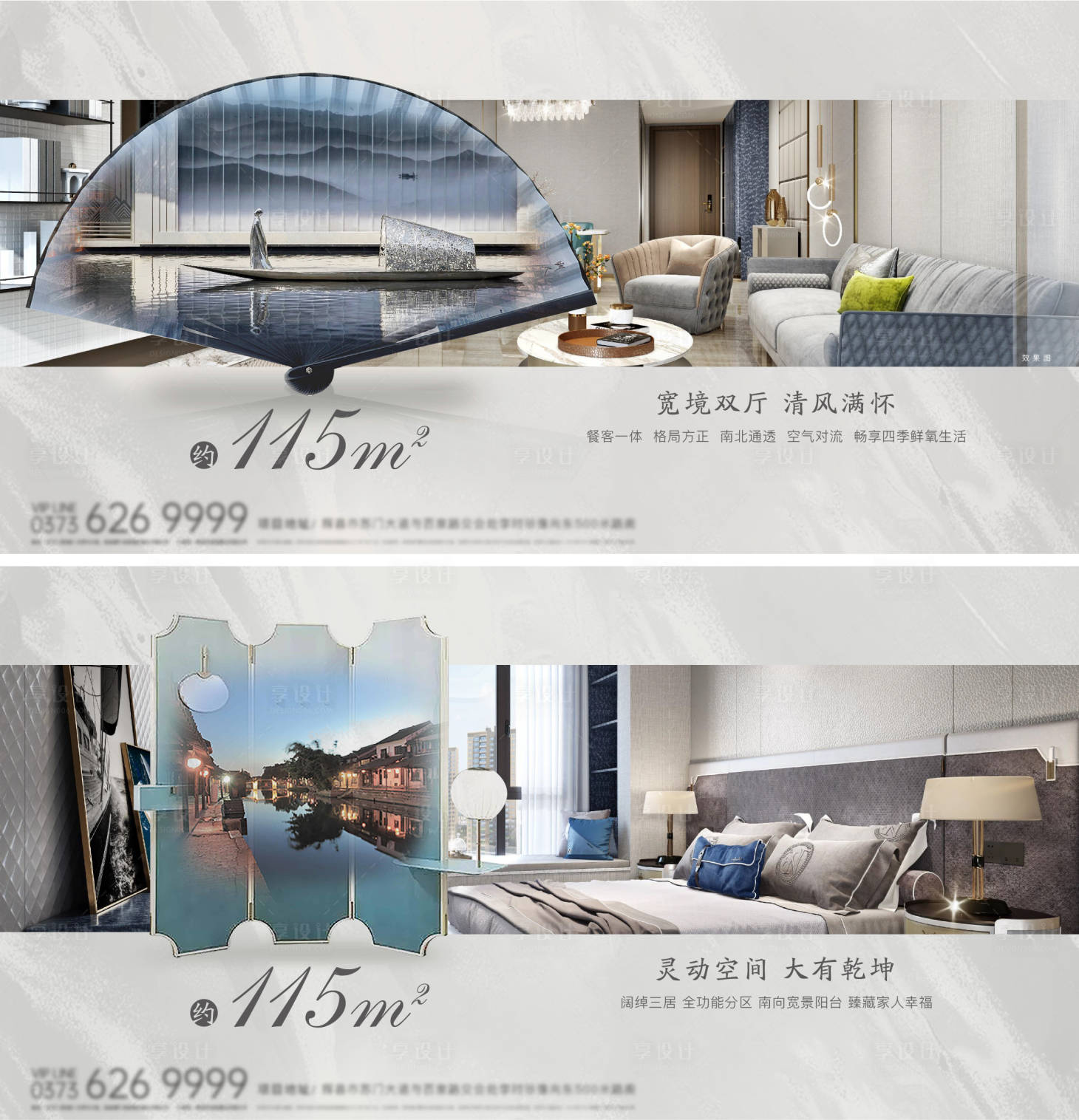 源文件下载【享设计】搜索编号：15100007517557870【地产户型价值点系列海报展板】