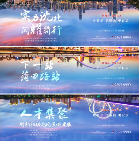 源文件下载【区域价值点海报】编号：52740007493977127