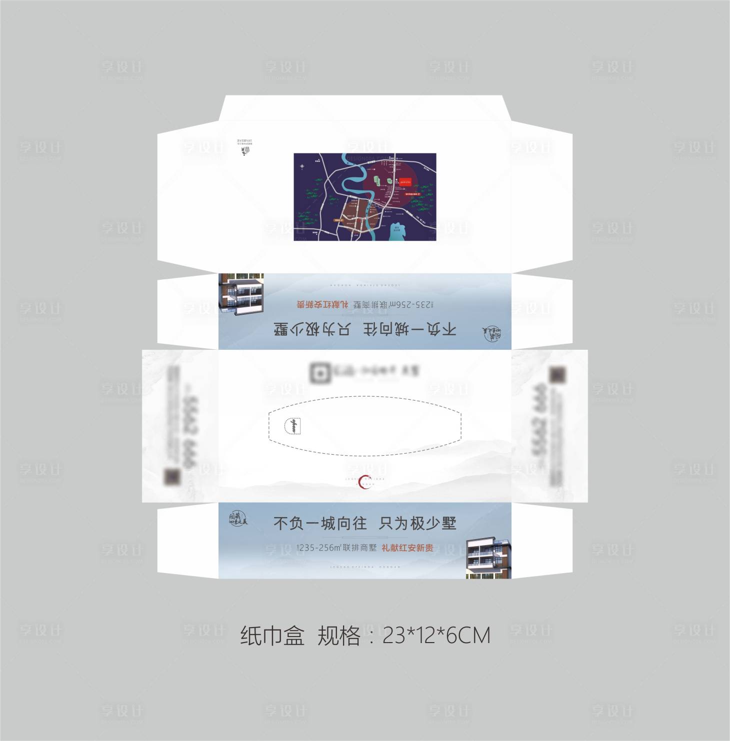 源文件下载【高端房地产纸巾盒】编号：78850007478225840