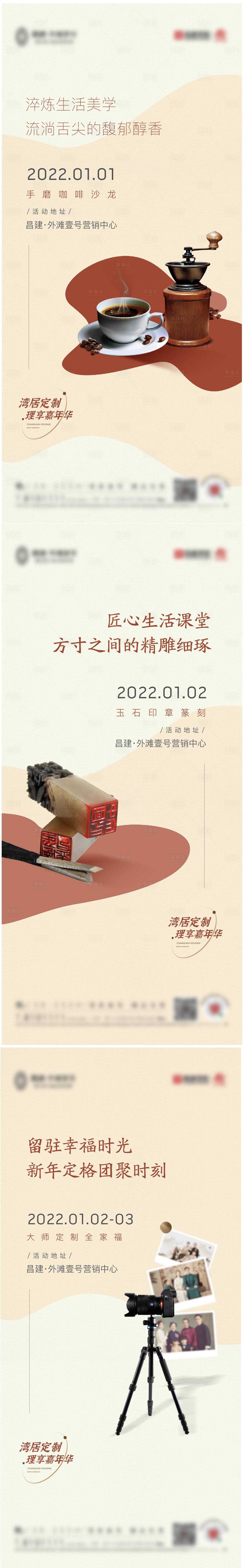 源文件下載【活動系列海報】編號：15510007841328983
