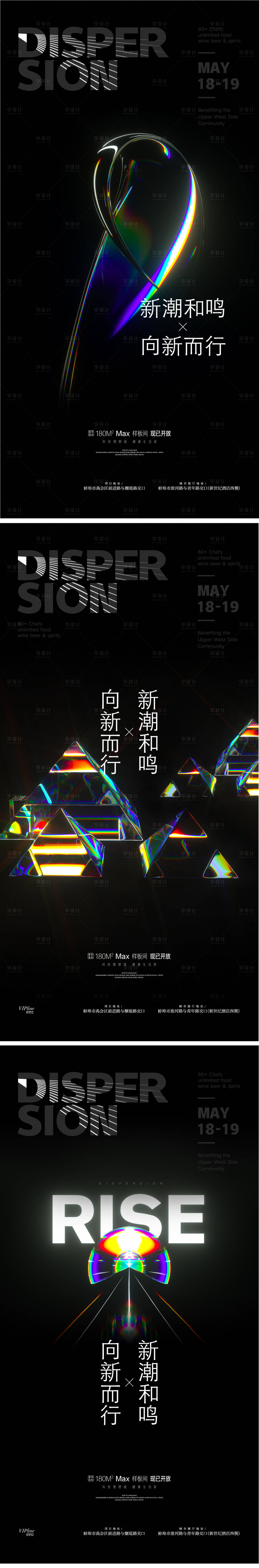 源文件下載【享設計】搜索編號：98710007784831907【玻璃質感地產海報】
