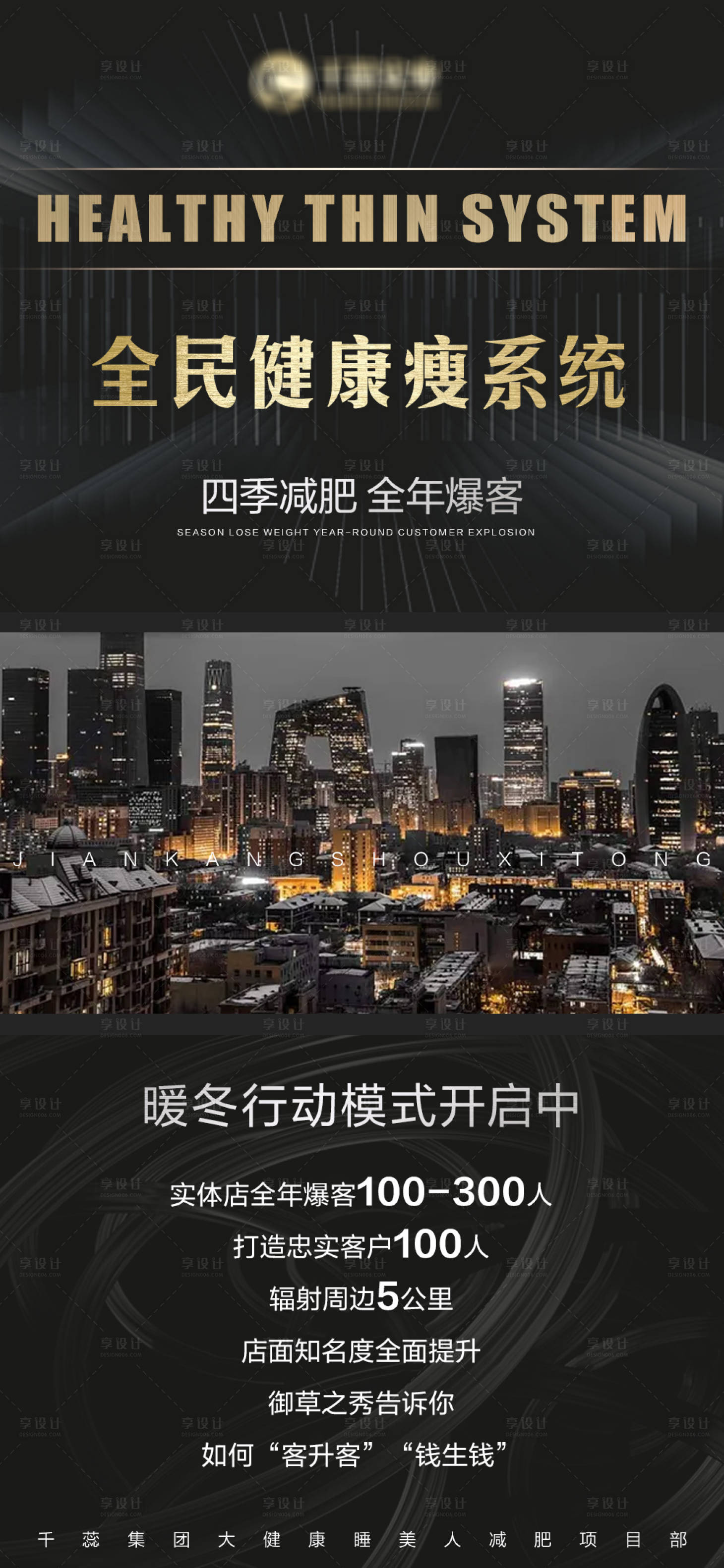 源文件下載【享設計】搜索編號：60260007639836744【招商會】