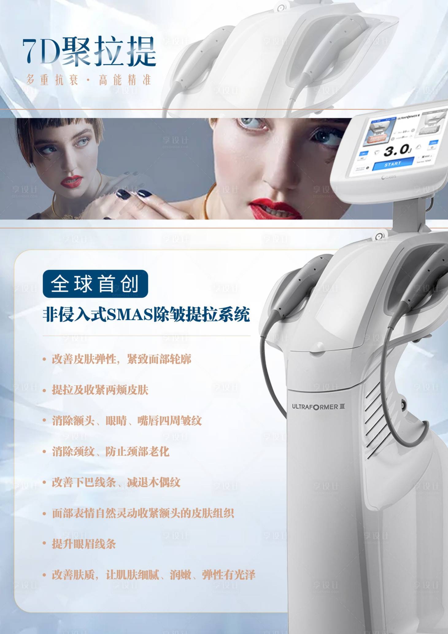 源文件下载【7D聚拉提】编号：13690007492773934