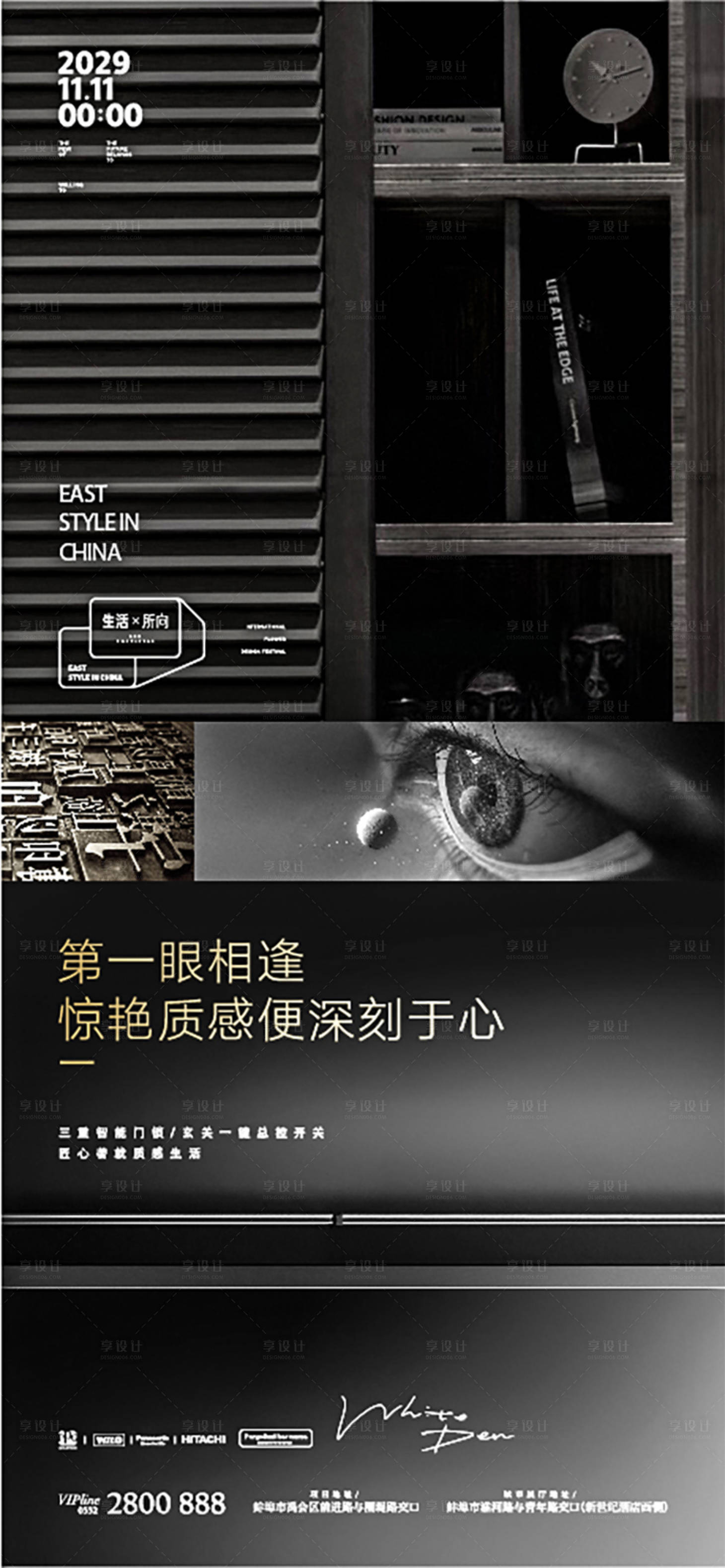 源文件下載【享設計】搜索編號：75270007606501237【地產黑金刷屏海報】