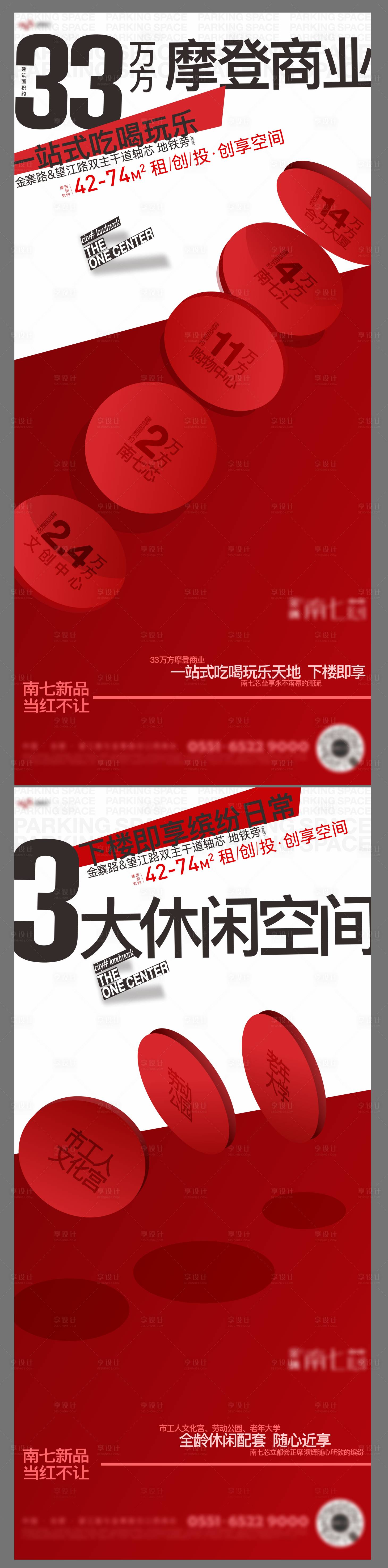 源文件下載【享設(shè)計(jì)】搜索編號(hào)：20580007488402707【價(jià)值點(diǎn)熱銷系列稿】