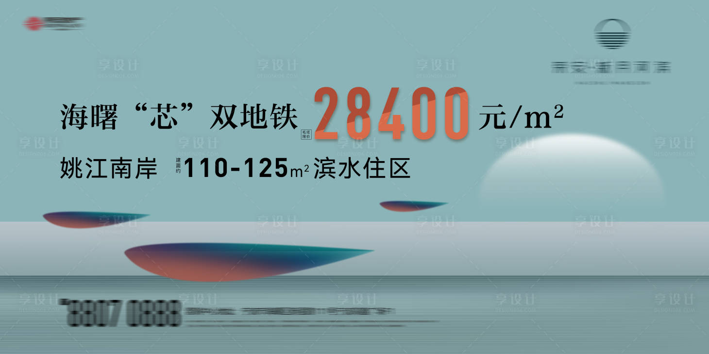 源文件下載【享設計】搜索編號：30010007745933827【地產洋房預售主視覺】