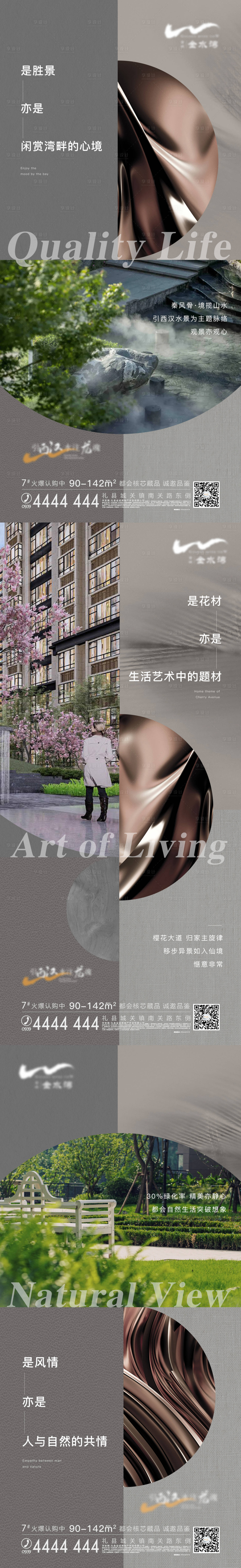 源文件下載【享設(shè)計】搜索編號：71850007727951628【價值點園林高級】
