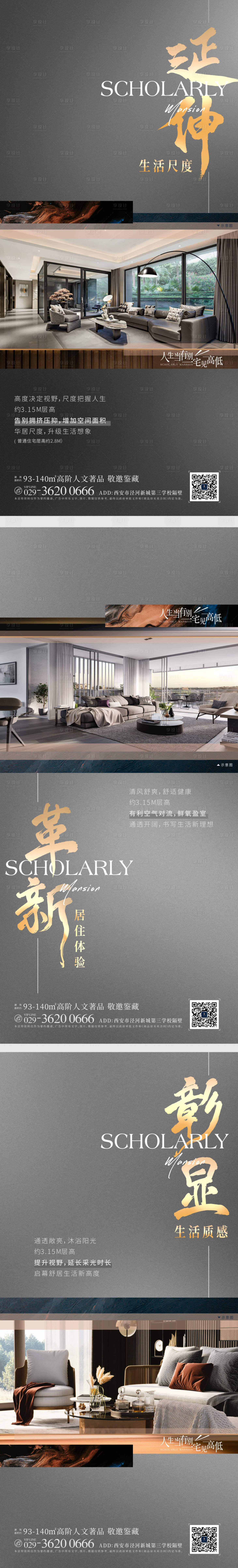 源文件下载【享设计】搜索编号：23020007657632543【价值点海报】
