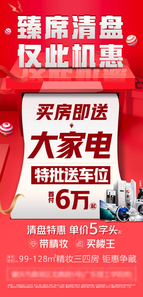 源文件下載【送家電 】編號：72320007789187071
