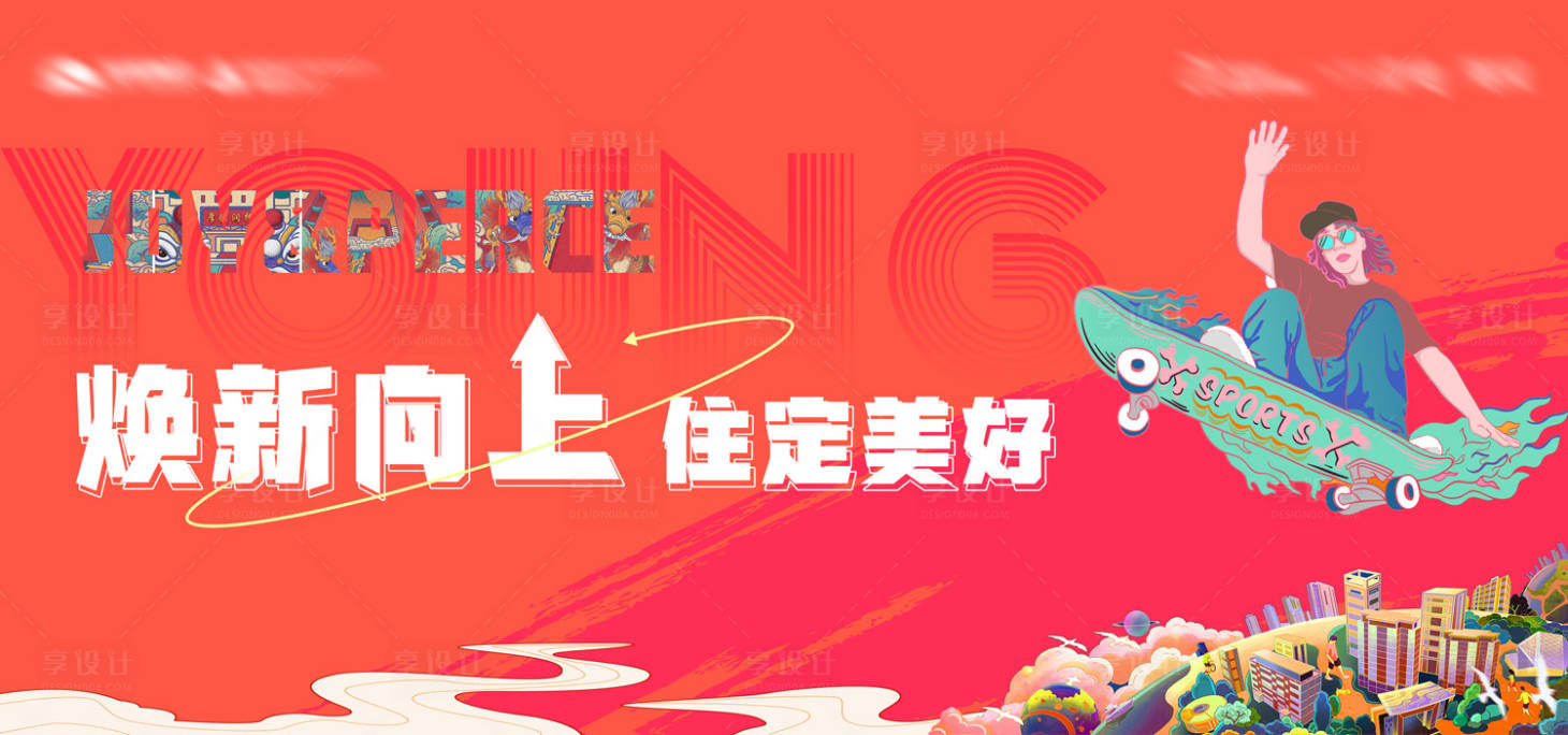 源文件下載【享設(shè)計】搜索編號：65920007721043392【國潮地產(chǎn)主畫面】