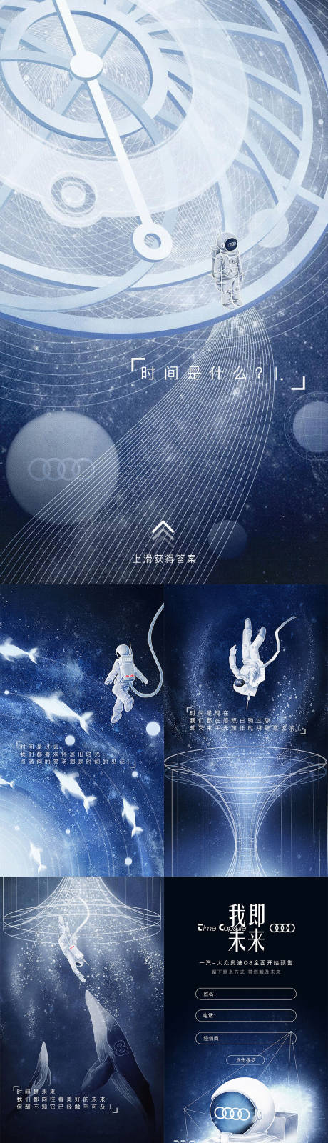 源文件下載【享設計】搜索編號：53800007731288901【太空H5】
