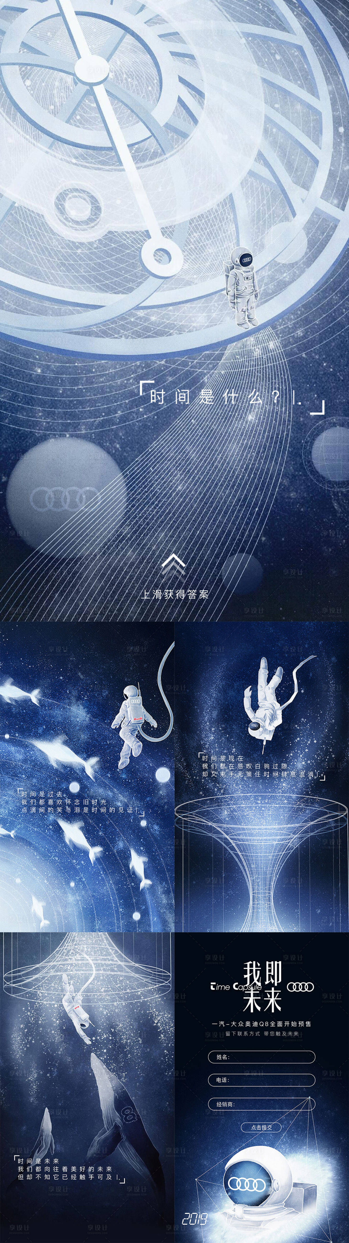 源文件下載【享設(shè)計(jì)】搜索編號(hào)：53800007731288901【太空H5】